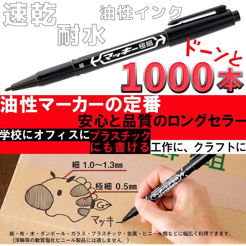 Zebra permanent marker, Mackie, ultra-fine, black, 1000 sticks, MO-120-MC-BK1000AZ