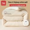 Yalu Class A Xinjiang Cotton Quilt