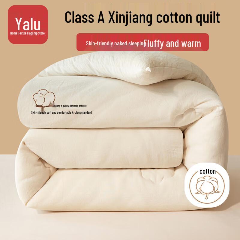Yalu Class A Xinjiang Cotton Quilt