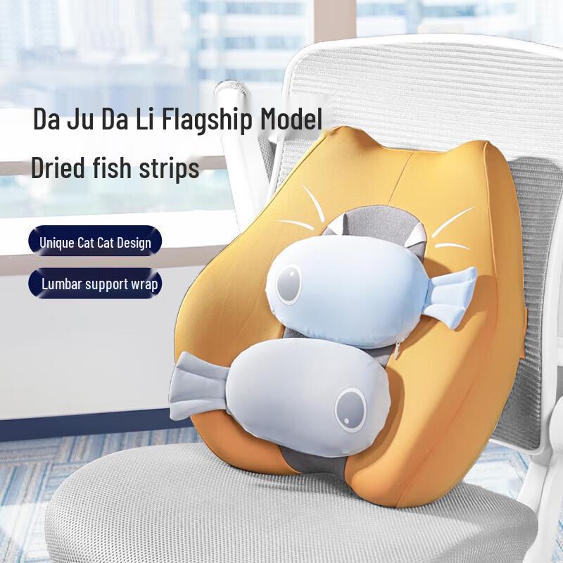 

JAGO Travel Lumbar Support Pillow