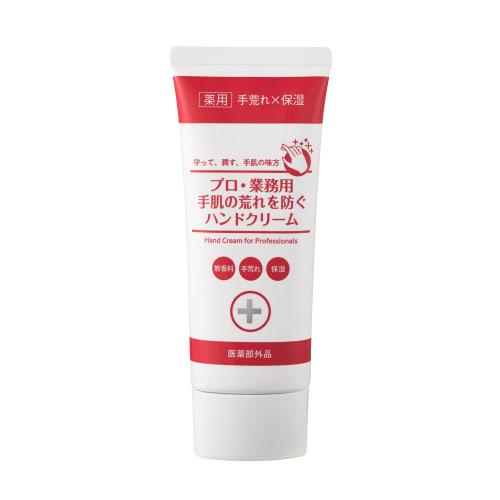 Professional Hand Cream N 60g for Preventing Chapped, Cracked, and Rough Hands
