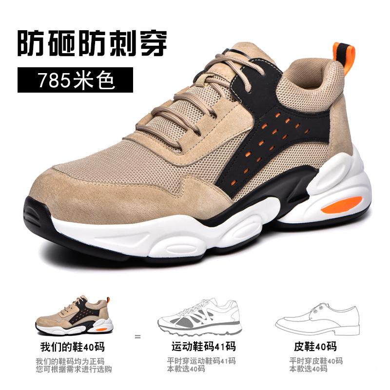 

Страхування праці Чотири сезони комфортна безпека, робочий сталевий мішок голови проти розбиття та проти пірсингу, зносостійке захисне взуття Color: 785 Beige; Size: 48