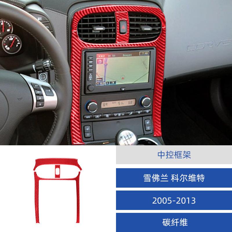 

for Chevrolet 05-07 Corvette C6 interior modified central control frame decorative stickers