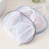 Lingerie Storage Wash Bag Portable Home Laundry Bag Washing Machine Special Bra Bag Anti-Deformation Bra Mesh Bag