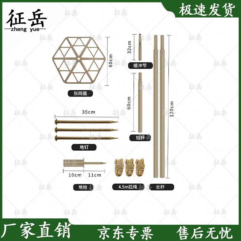 Zhengyue Aluminum Alloy Camouflage Net Support Kit