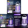 Mosquito Killer Lamp With Charging For Camping And Home Use