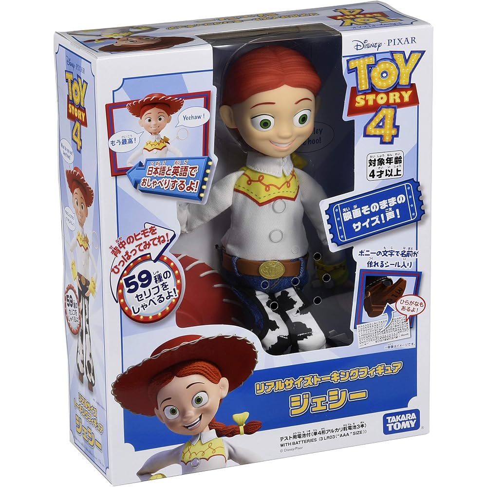 Toy Story 4 Real Size Talking Figure with Test Batteries (3 AAA Alkaline Batteries) Jesse (Total ...