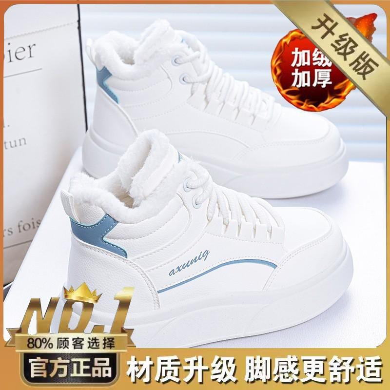 

Velvet High-top White Shoes Women s Korean All-matching Platform Sole Sneakers Casual Thick Warm Cotton Short Boots 37