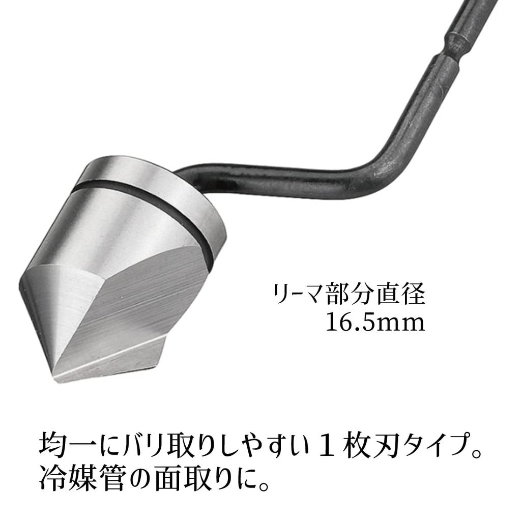 Hiro World Trade Alezor de Debavurat pentru Cupru Alezor Gaz Diametru Țeavă, Razuire, Debavurare, Teșire, Țeavă, 1/4" 5/8" (Mâner + 16,5 mm)