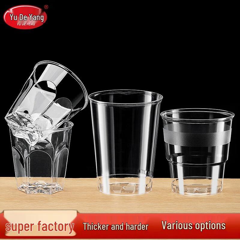 Bei Yi Pin 30ml Hard Plastic Disposable Tasting Cups (1000 Pcs)