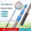 Children's Outdoor Fishing Net: Durable Net Bag for Catching Small Fish, Shrimp, and Butterflies.