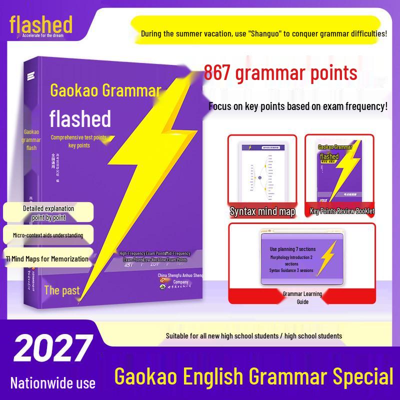 Gaokao 2026 English Grammar Flash Review: Direct Hit On 867 Test Points - 3-Year Edition