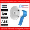 Rechargeable Handheld Megaphone Speaker with Recording for Stall Hawking and Payment Collection