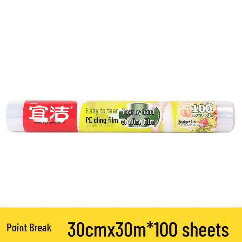 Yijie Household Food Cling Wrap