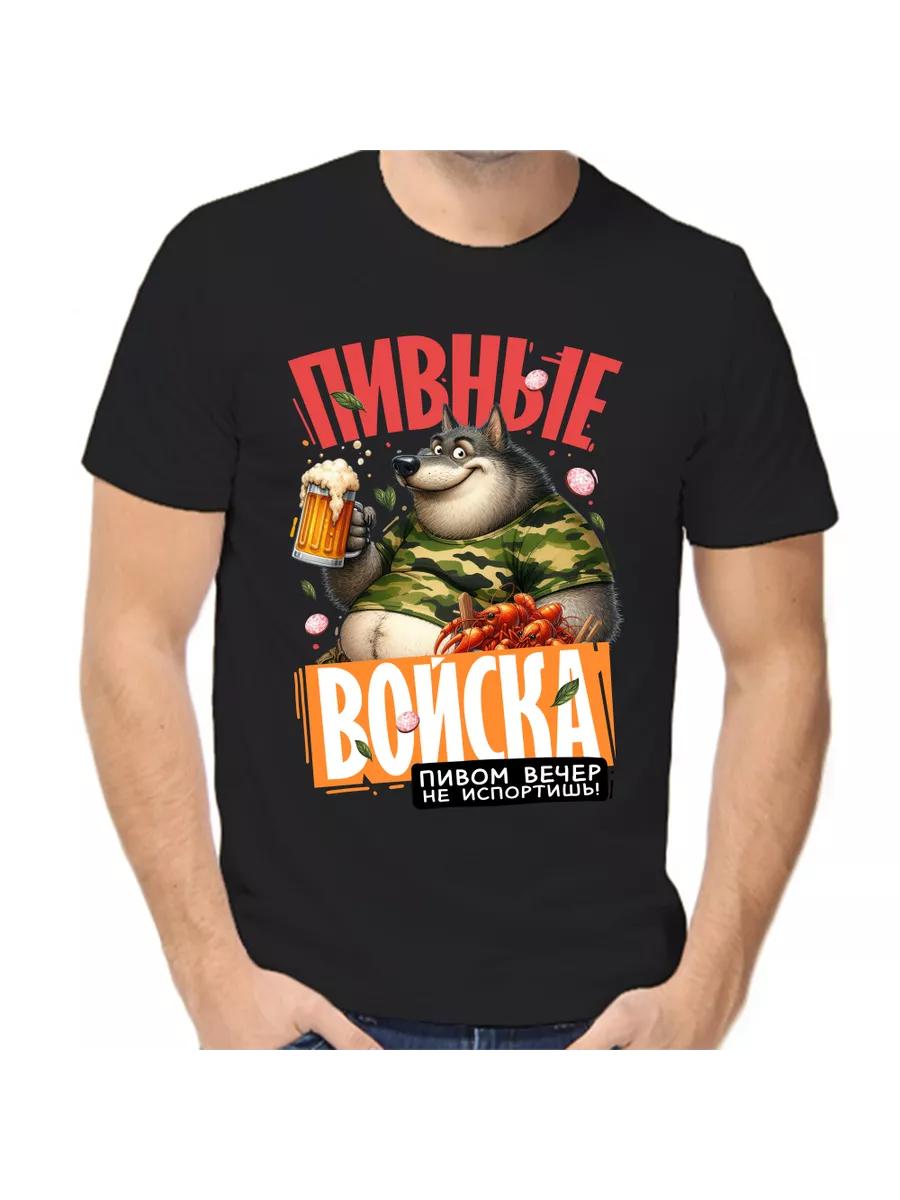 Beer Troops T-shirt Won t Spoil the evening with beer L
