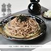 Setomono Honpo's 5-piece Golden Kinka Soba Set (Soba Choko [Chokku] [Soba Plate])