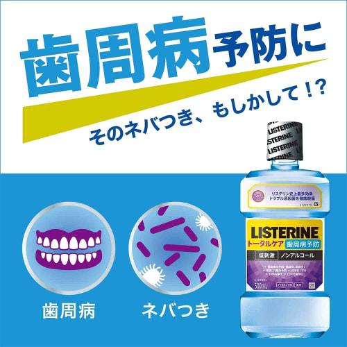 Listerine Medicated Total Care Periodontal Disease Prevention Mouthwash (1000mL X 2 Bottles)