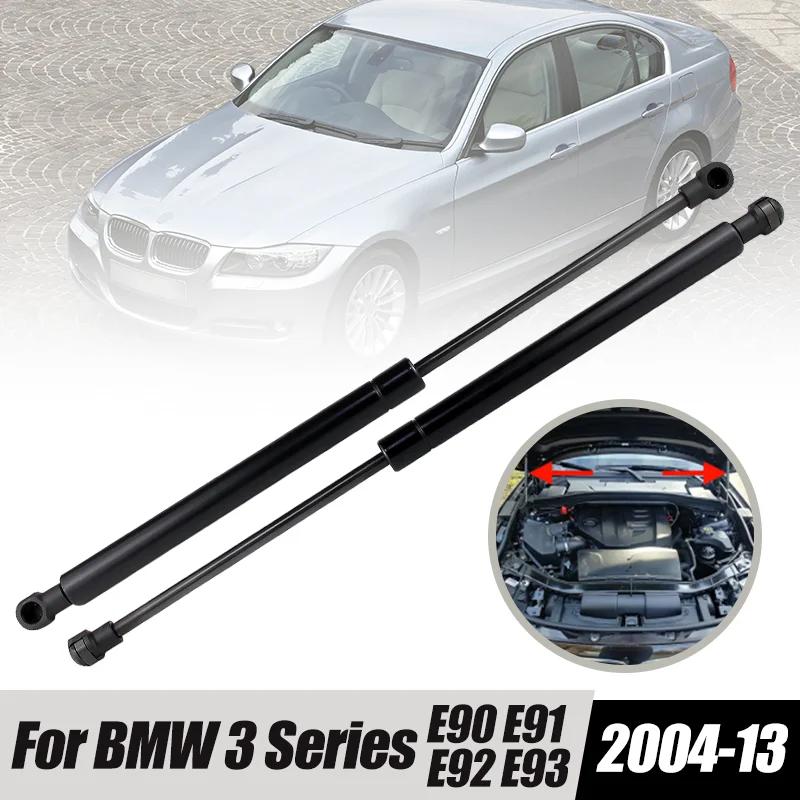 

2PCS Front Bonnet Hood Gas Struts OEM#:51237060550 For BMW 3 Series E90 E91 E92 E93 2004 2005 2006 2007 2008 2009 2010 2012-2013 2PCS