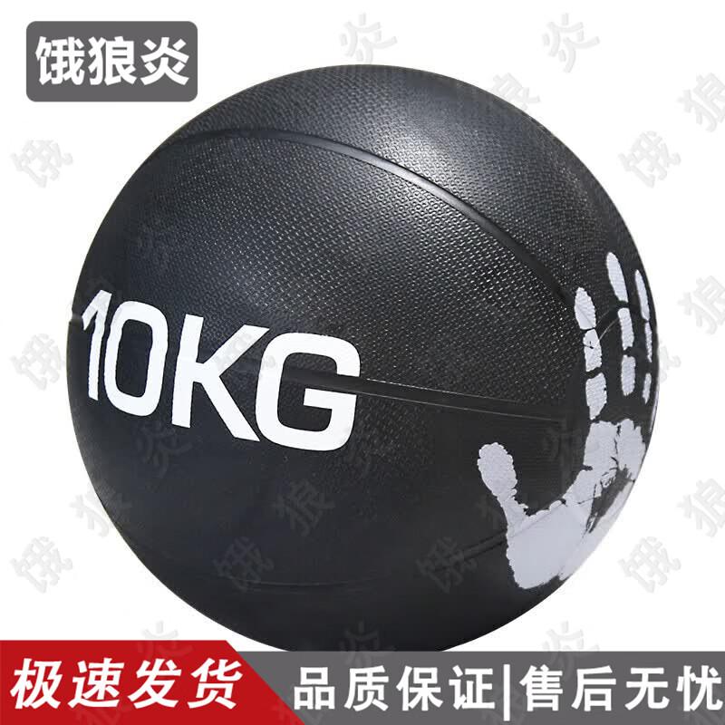 Fitness Training Medicine Ball