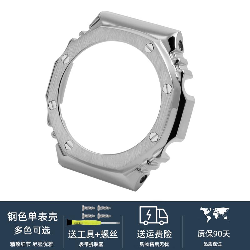 Stainless Steel Watch Band for Casio G-Shock GA-2100/GA 2110/GA-B2100, Metal Bezel Case Cover with Modified Design, Men's 16mm