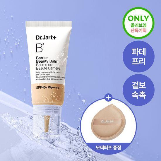 DR. Jart+ The Makeup Barrier Beauty Balm 30ml (SPF45/PA++++)/ 2 Farben