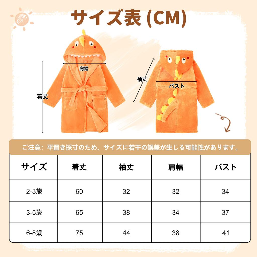 LOLANTA and Flannel Bathrobe with Hood and Waist Dinosaur Warm Winter Ages Kids' Baby's Belt, Design, Outfit, Orange, 2-3