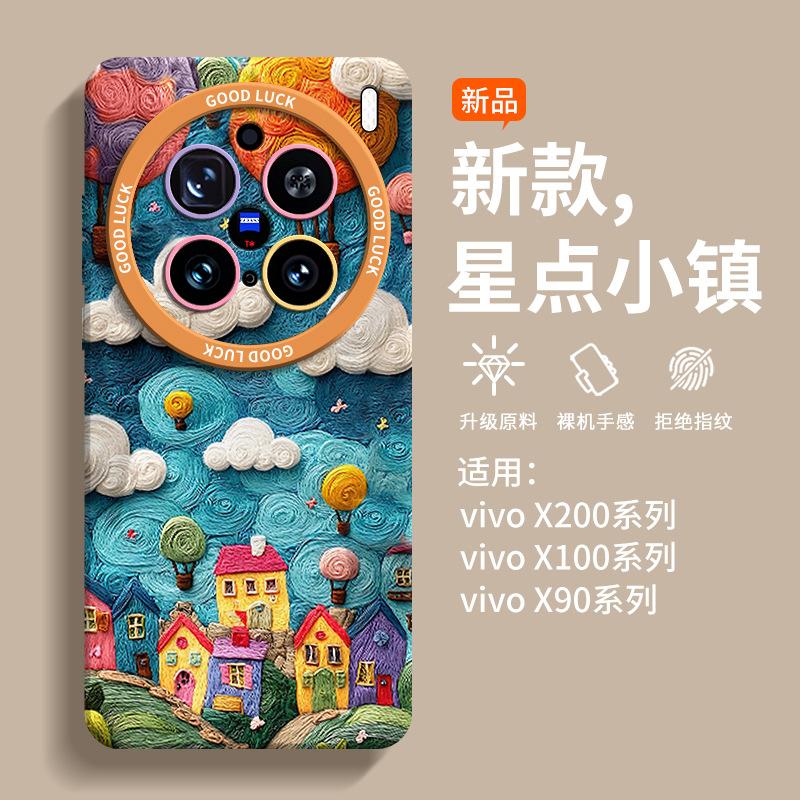 Applicable To vivoX200ultra Mobile Phone Case, New Oil Painting Town 9080pro Anti-drop All-inclusive X100spro
