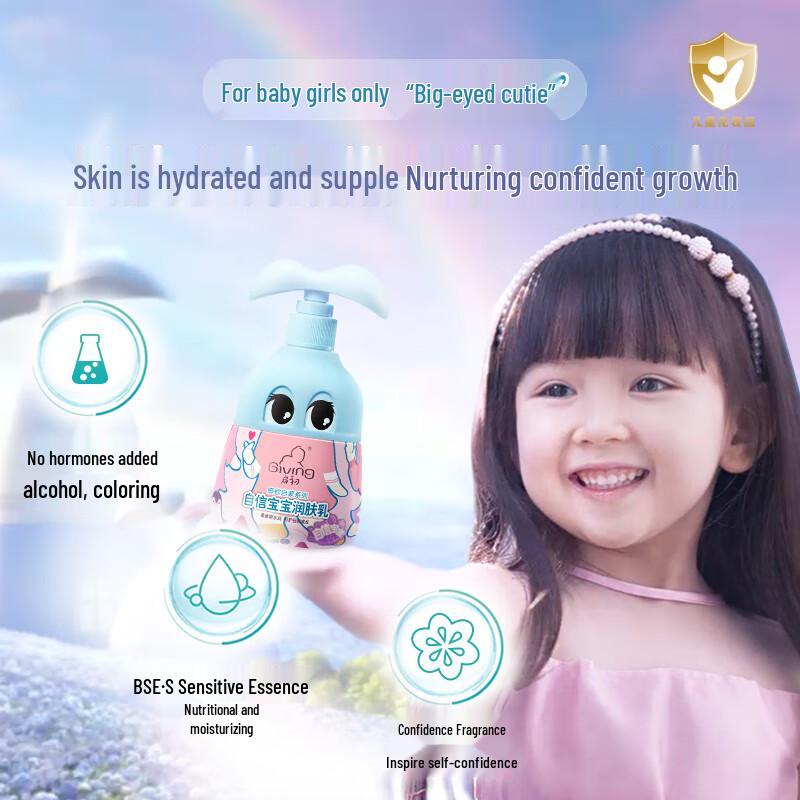 Qichu Giving Confident Baby Moisturizing Lotion
