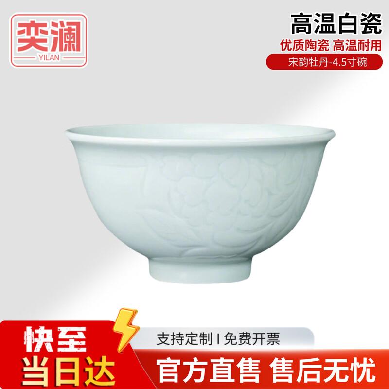 Jingdezhen New Chinese Style Ceramic Tableware