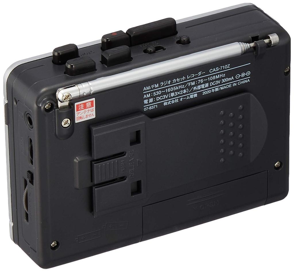 OHM AudioComm Radio Cassette CAS-710Z with AM/FM Recording