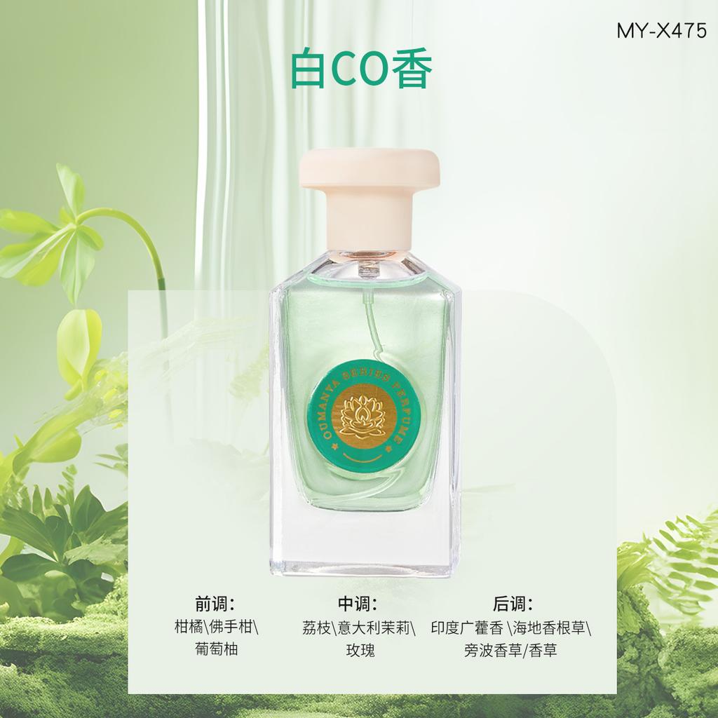 The new Mystery Mirage perfume lasts for a long time, is fresh and natural, and the Middle East Arabian light fragrance
