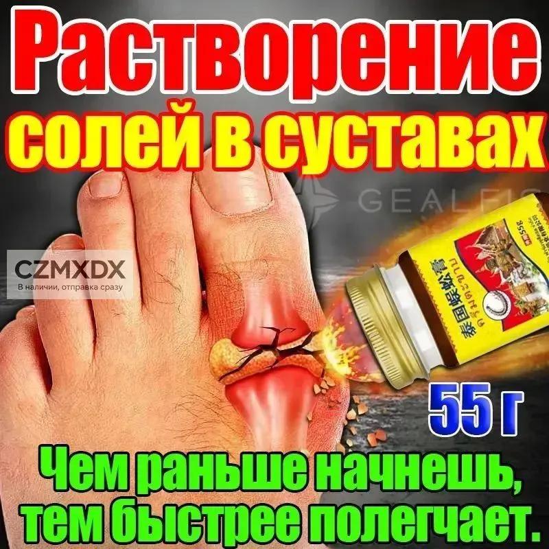 hip ointment 50 g