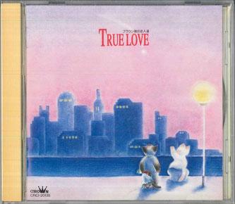 CD VARIOUS  Music Box Selection  True Love CRCI20135 NIPPON CROWN Japan Japanese PopRock Used