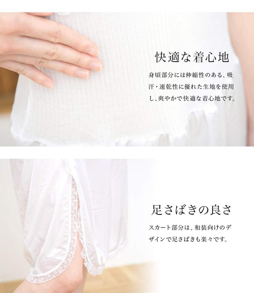 Undergarment One Piece Hemless Bra Slip Kimono Slip Japanese Underwear Camisole L Size Uw0159k [SOUBIEN] Women's