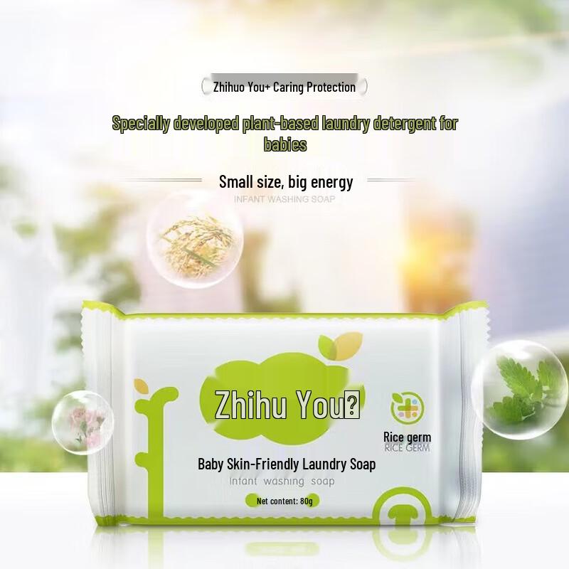Zhihu Children's Antibacterial Laundry Detergent