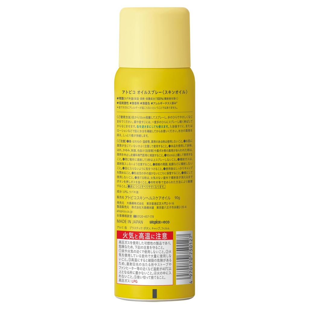 Atopico Ölspray 90g