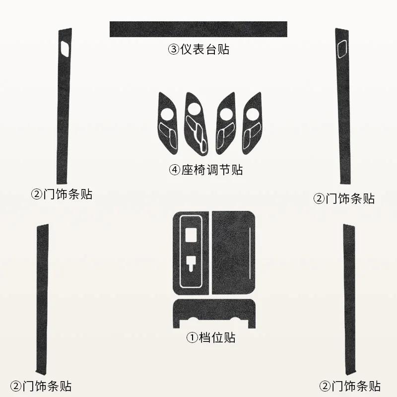 For AITO M7 2024 Anti-scratch Suede Central Control Gear Sticker Decorative Protective Film Door Trim Interior Accessories