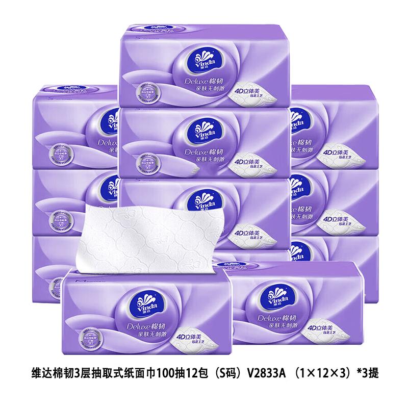 Vinda Cotton Soft Facial Tissues Bulk Pack