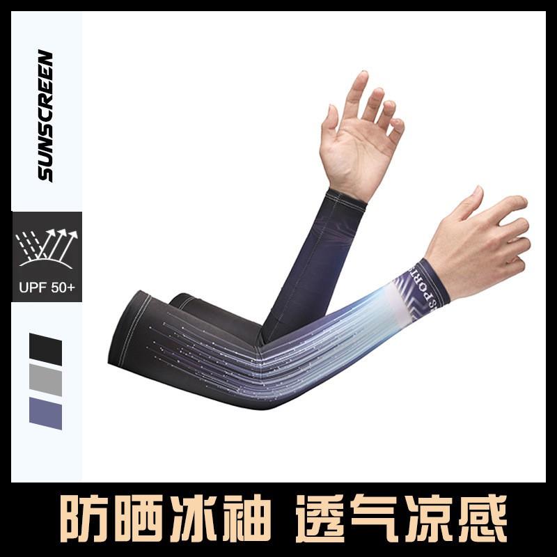 Cooling Arm Sleeves Outdoor Sports Cycling Sun Protection Breathable Quick Dry UV Shield Unisex
