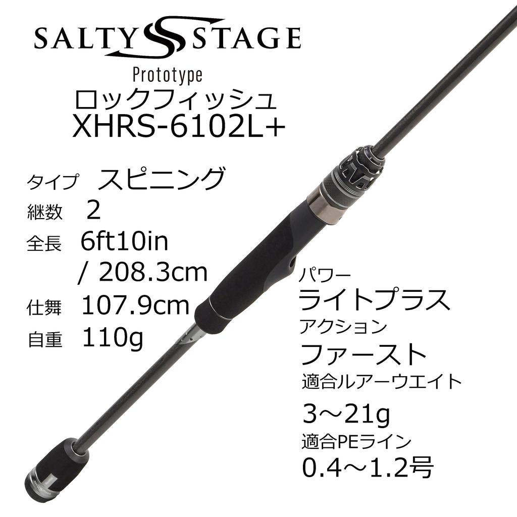 AbuGarcia Salty Stage Prototype Rockfish XHRS-6102L+