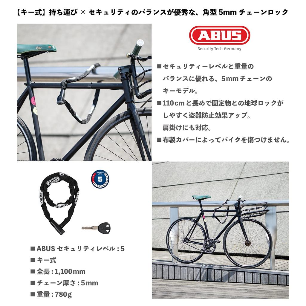 ABUS a Trusted German Brand with 100 Years of Is a Bicycle Lock for Road This Chain Lock Includes a Theft Compensation System and Is 110cm Long and