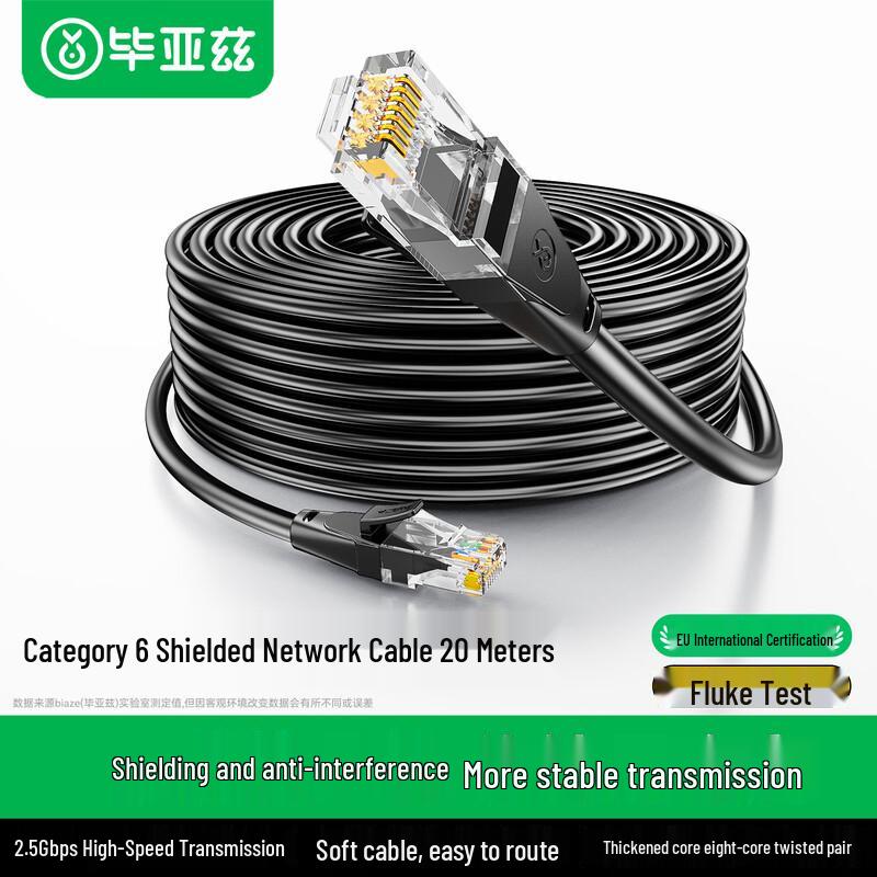 Biaze CAT6 Shielded Gigabit Ethernet Patch Cable