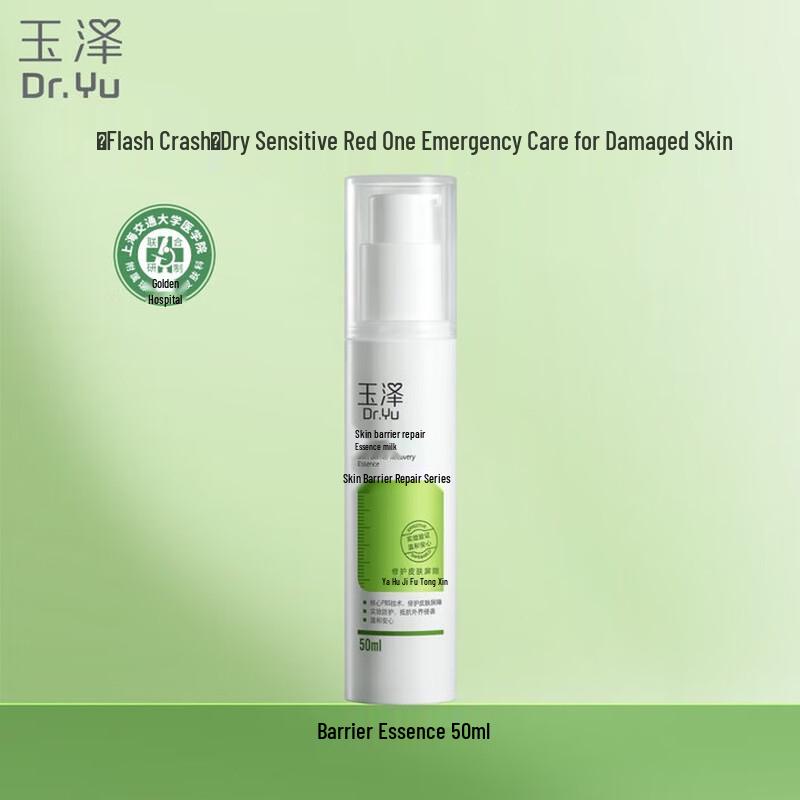 Dr.Yu Skin Barrier Repair Essence Lotion