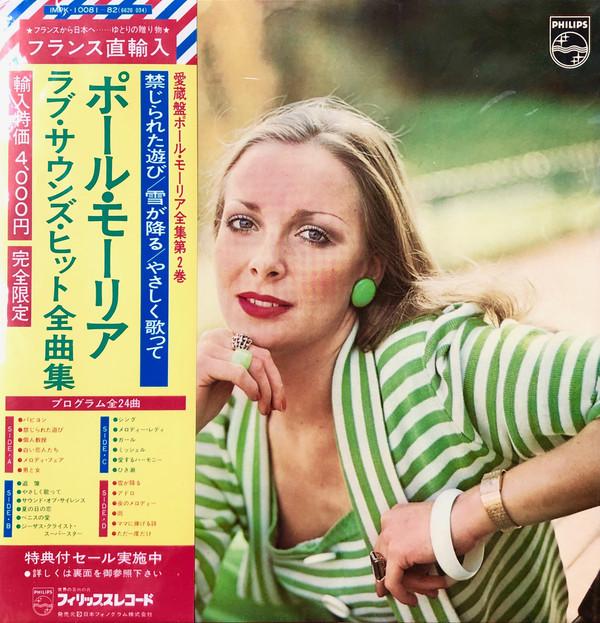 LP Record LE GRAND ORCHESTRE DE PAUL MAURIAT - Tombe La Neige 6620034 PHILIPS 1975 France Pop Used