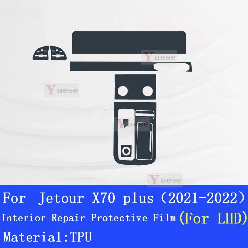 For Jetour X70 PULS - Car Interior Center Console Transparent TPU Protective Film Anti-scratch Repair Sticker