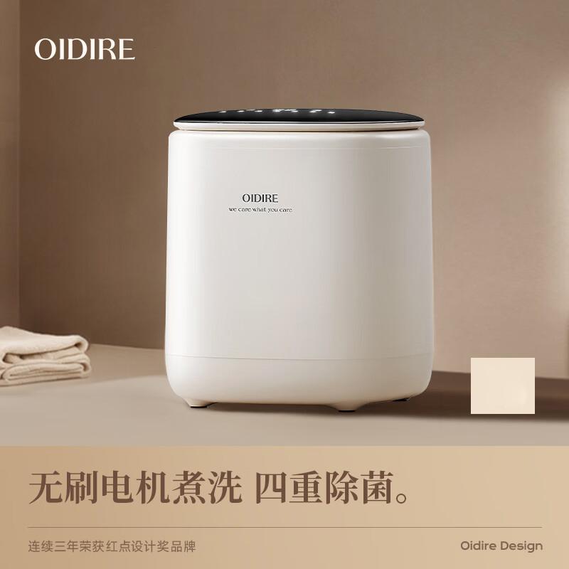 OIDIRE Underwear and Underwear Washing Machine Mini Washing Machine Washing and Drying Fully Automatic Sock Washing Machine