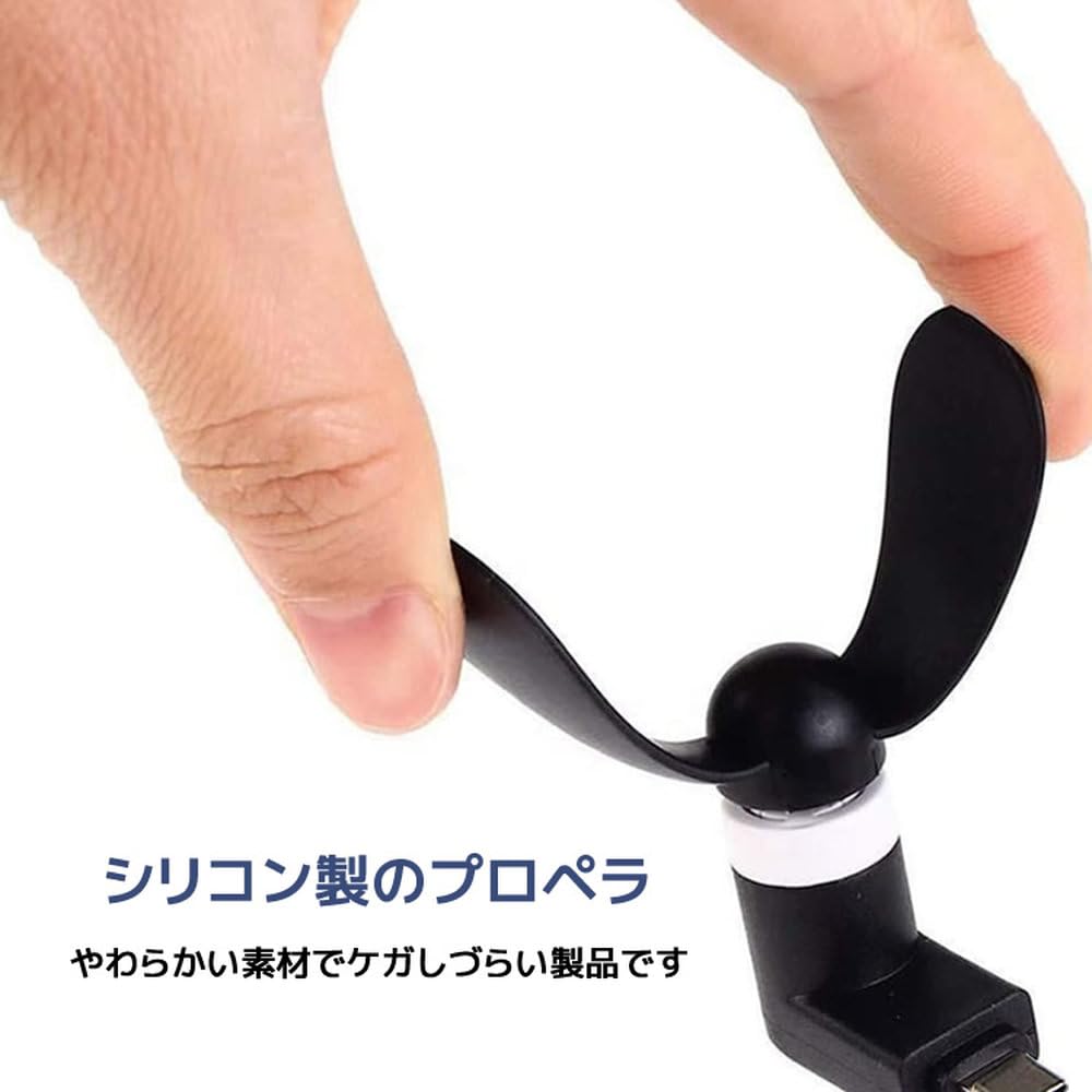 SNNYYY Portable Propeller Fan for Turns Your Smartphone Into a Mini 1 Black 1 White USB-C Smartphones, Fan, Fan, Portable, & (TPCFAN02S-WHBK-SNY)