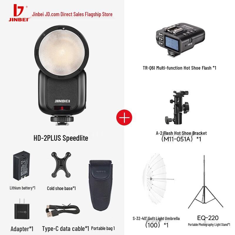 Jinbei HD-2PLUS Upgraded Round Head Camera Flash Kit