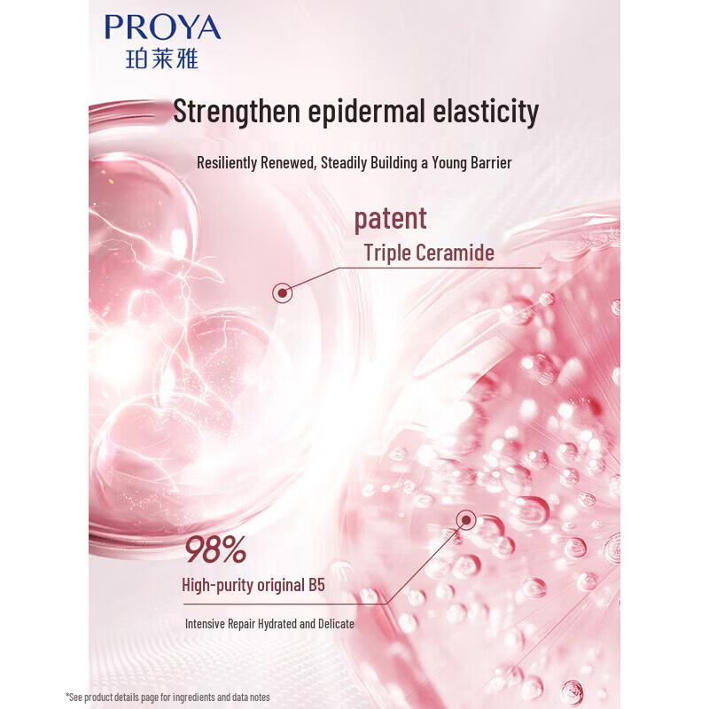 PROYA Upgraded Firming Essence Cream 3.0