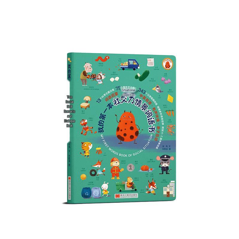 Interactive Social Skills Reading Pen Book